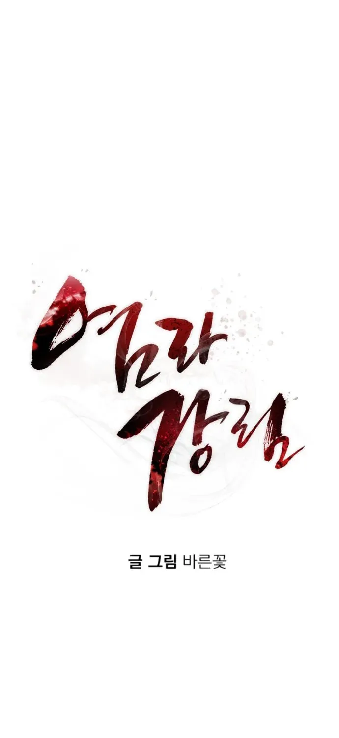 Return of the King of Hell Chapter 99 page 78 - 