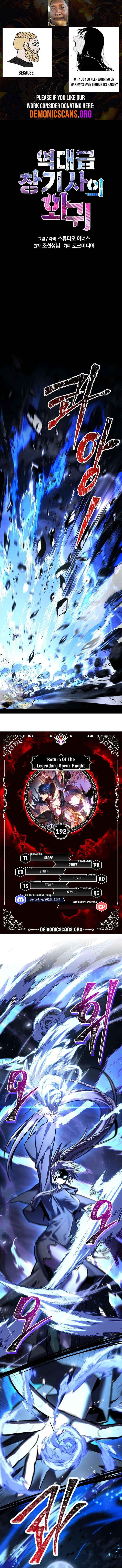 Return of the Legendary Spear Knight Chapter 192 page 1 - 
