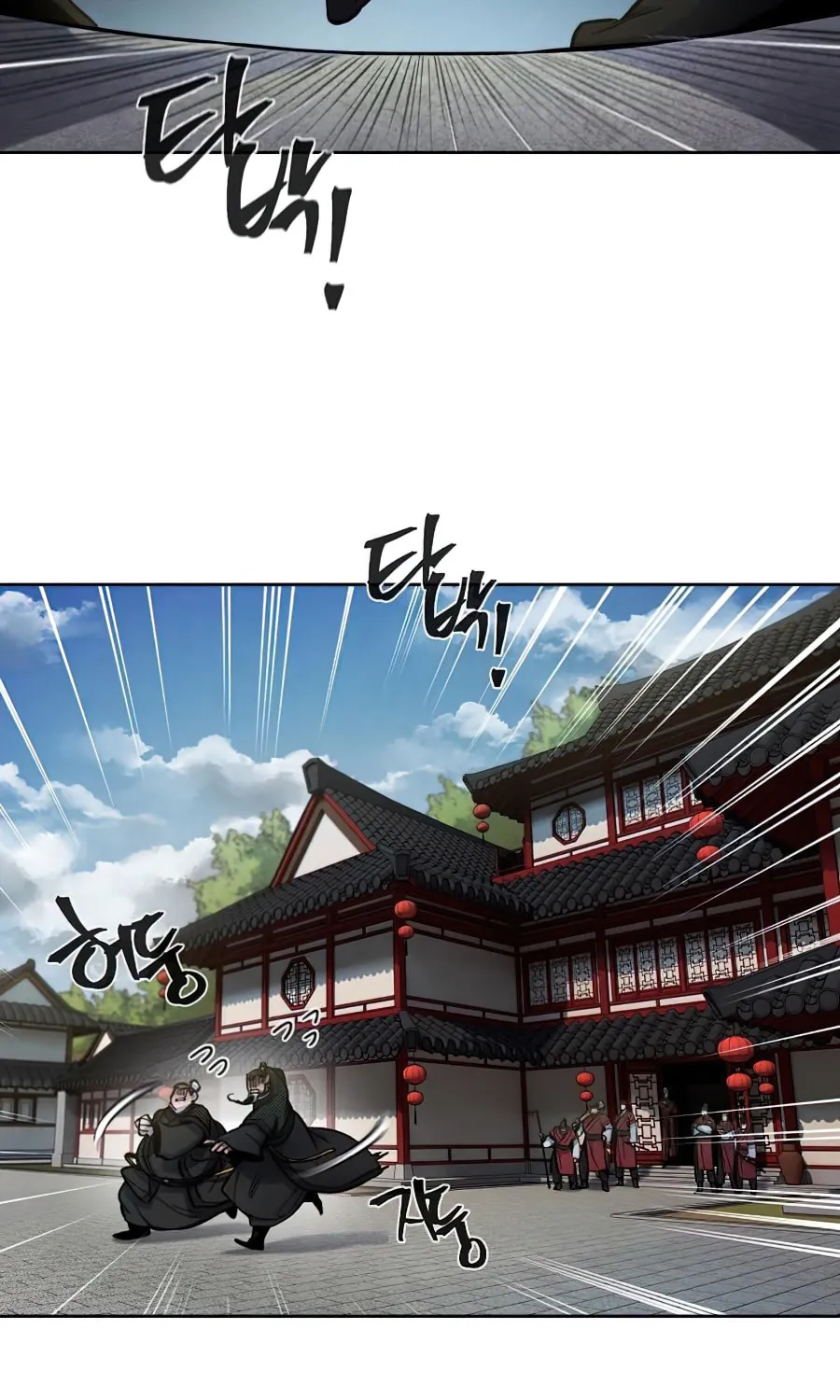 Return of the Mad Demon Chapter 11 page 4 - 