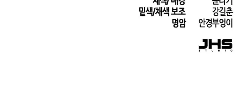 Return of the Mad Demon Chapter 162 page 84 - 