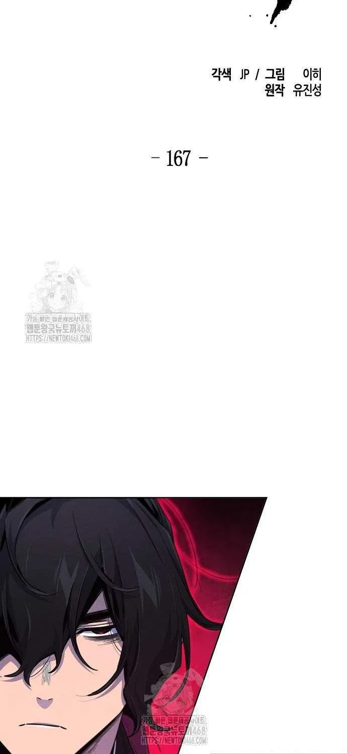 Return of the Mad Demon Chapter 167 page 2 - 