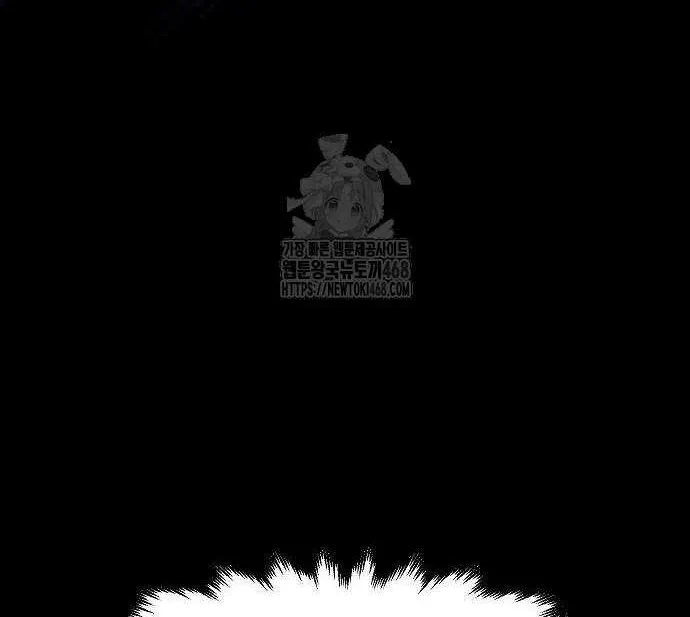 Return of the Mad Demon Chapter 175 page 8 - 