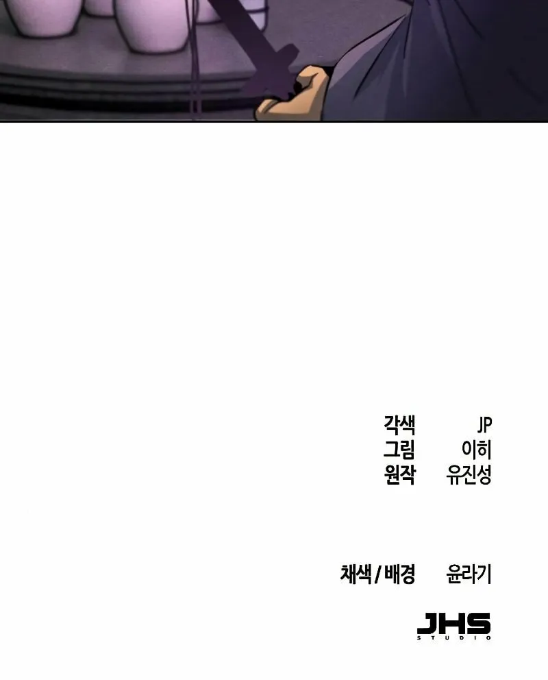 Return of the Mad Demon Chapter 46 page 109 - 