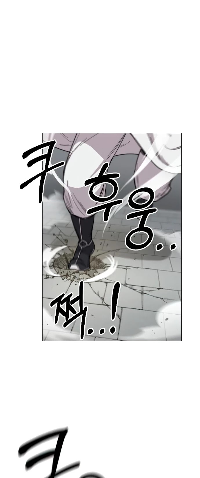 Return Of The Mount Hua Sect Chapter 25 page 20 - 