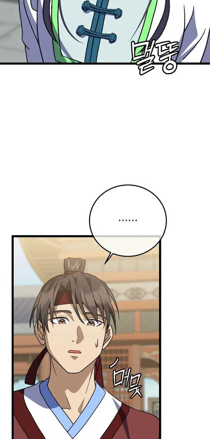 Return of the Namgung Clan’s Granddaughter Chapter 12 page 81 - 