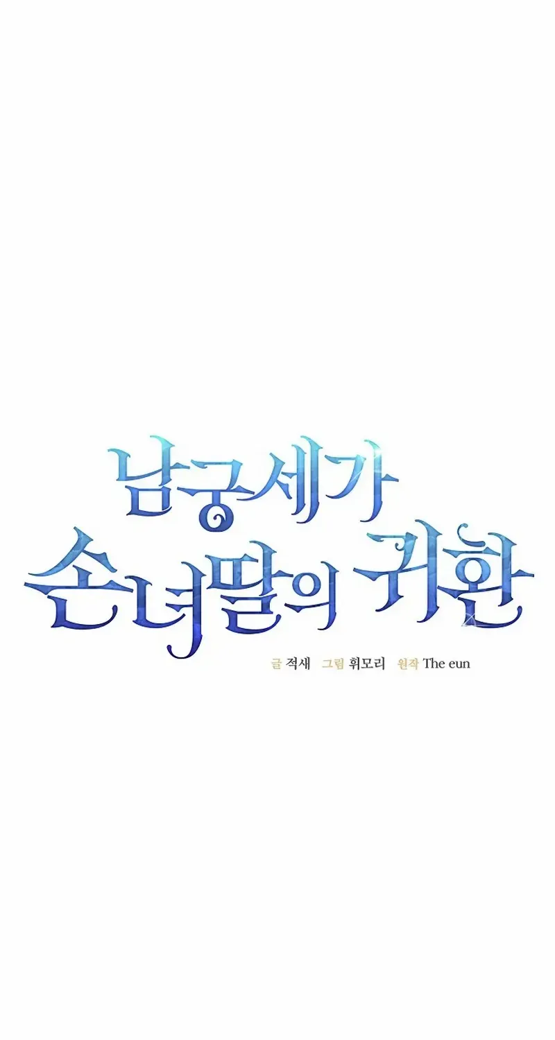 Return of the Namgung Clan’s Granddaughter Chapter 13 page 18 - 