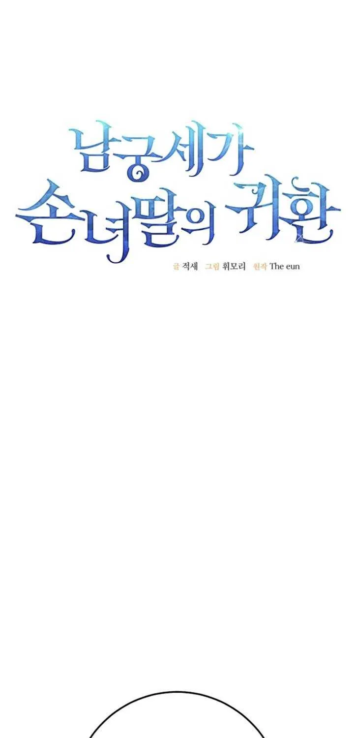 Return of the Namgung Clan’s Granddaughter Chapter 16 page 49 - 