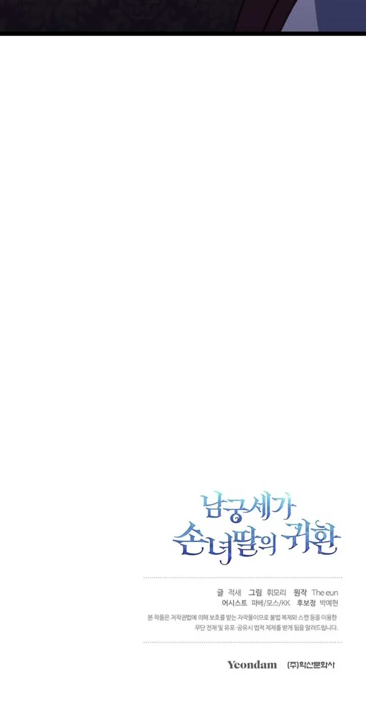 Return of the Namgung Clan’s Granddaughter Chapter 17 page 86 - 
