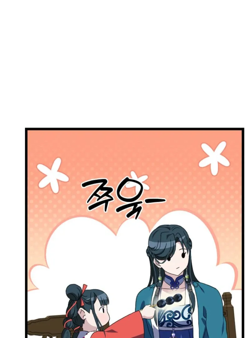Return of the Namgung Clan’s Granddaughter Chapter 19 page 33 - 