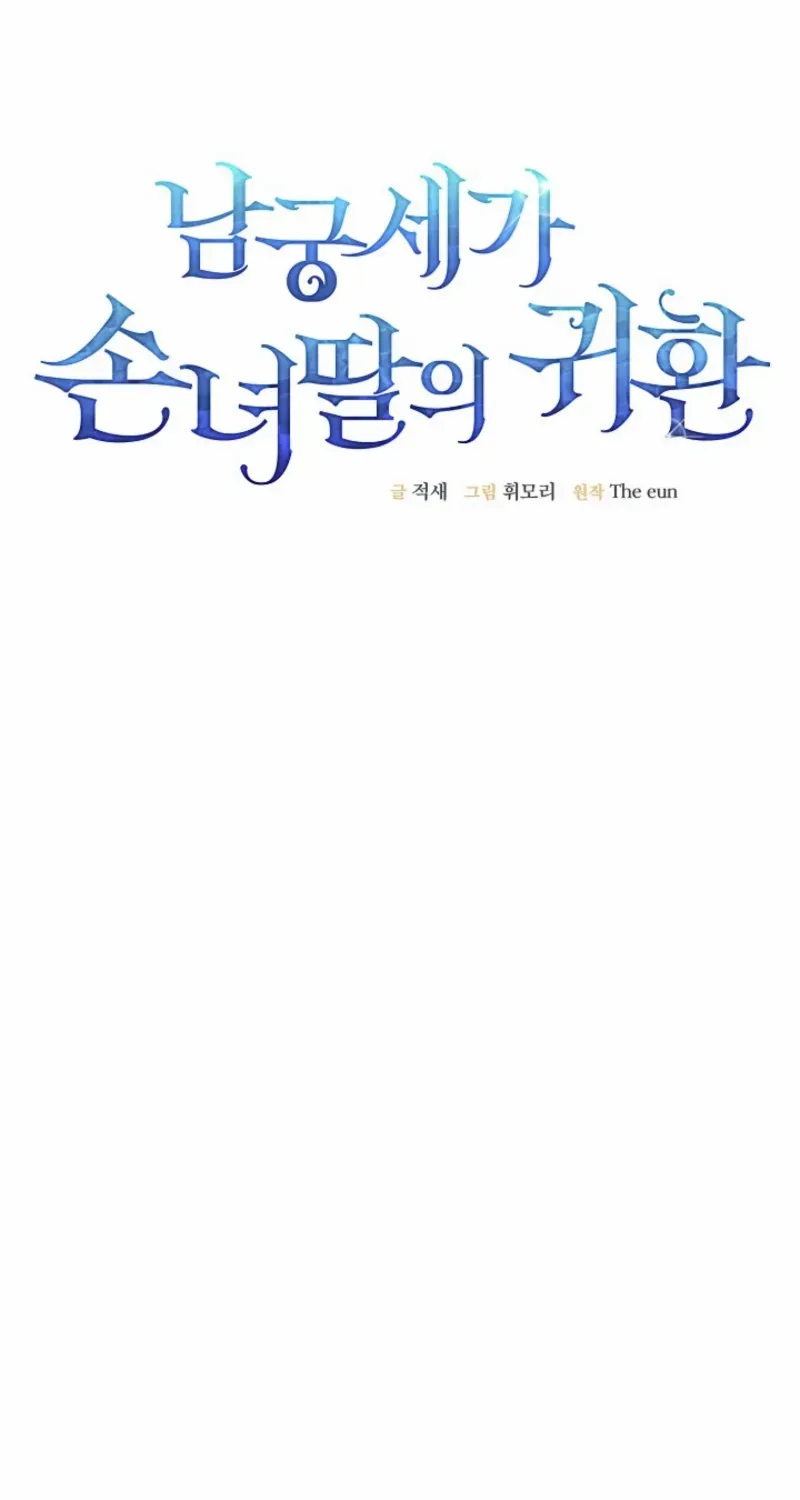Return of the Namgung Clan’s Granddaughter Chapter 21 page 57 - 