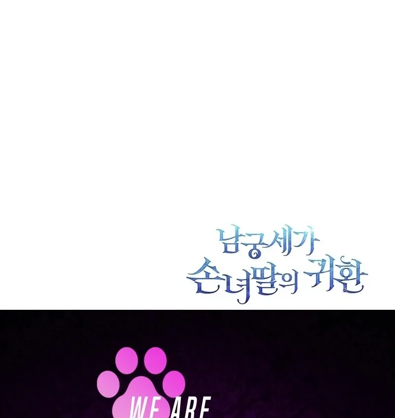 Return of the Namgung Clan’s Granddaughter Chapter 23 page 127 - 