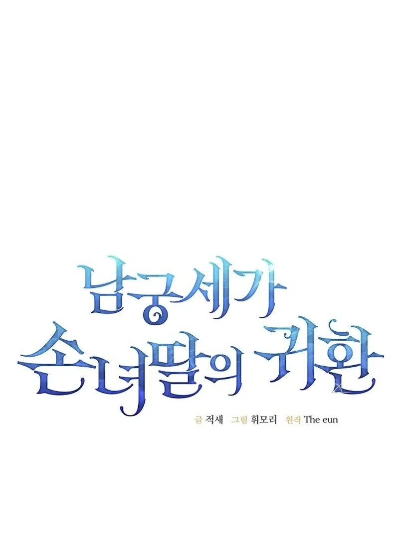 Return of the Namgung Clan’s Granddaughter Chapter 23 page 35 - 