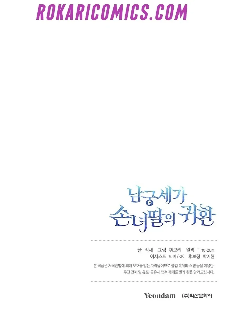 Return of the Namgung Clan’s Granddaughter Chapter 24 page 125 - 