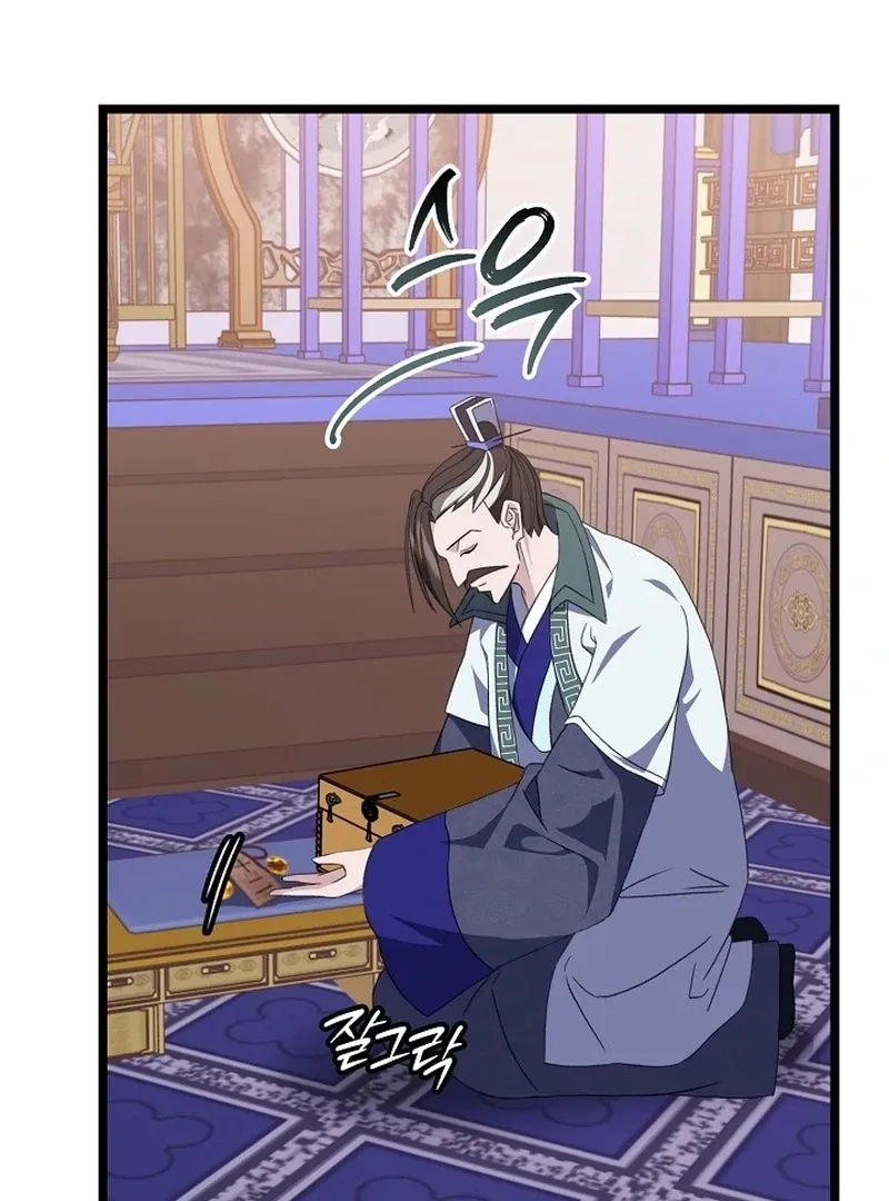 Return of the Namgung Clan’s Granddaughter Chapter 24 page 43 - 