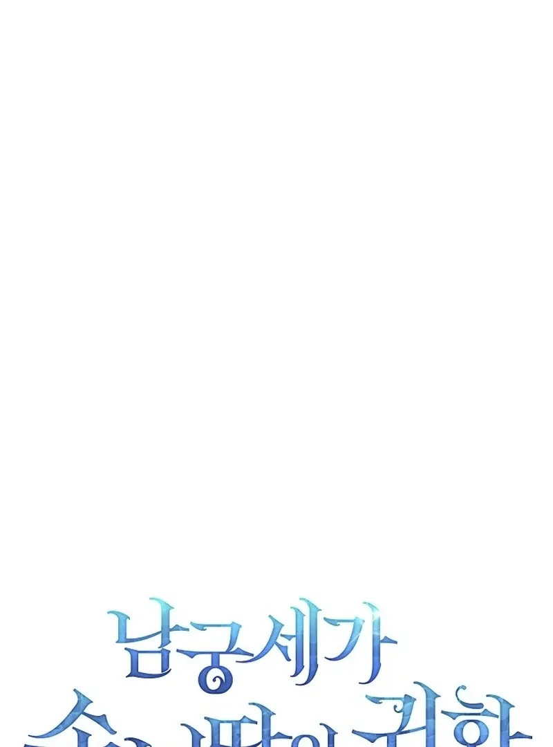 Return of the Namgung Clan’s Granddaughter Chapter 24 page 62 - 