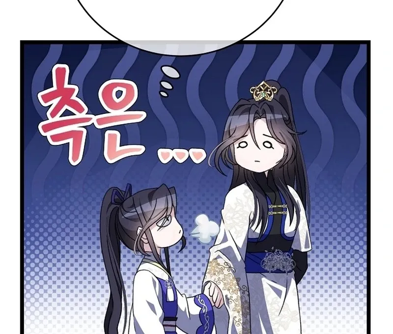 Return of the Namgung Clan’s Granddaughter Chapter 24 page 69 - 