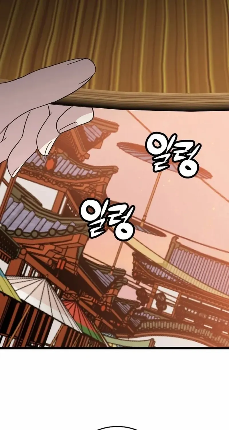 Return of the Namgung Clan’s Granddaughter Chapter 25 page 57 - 