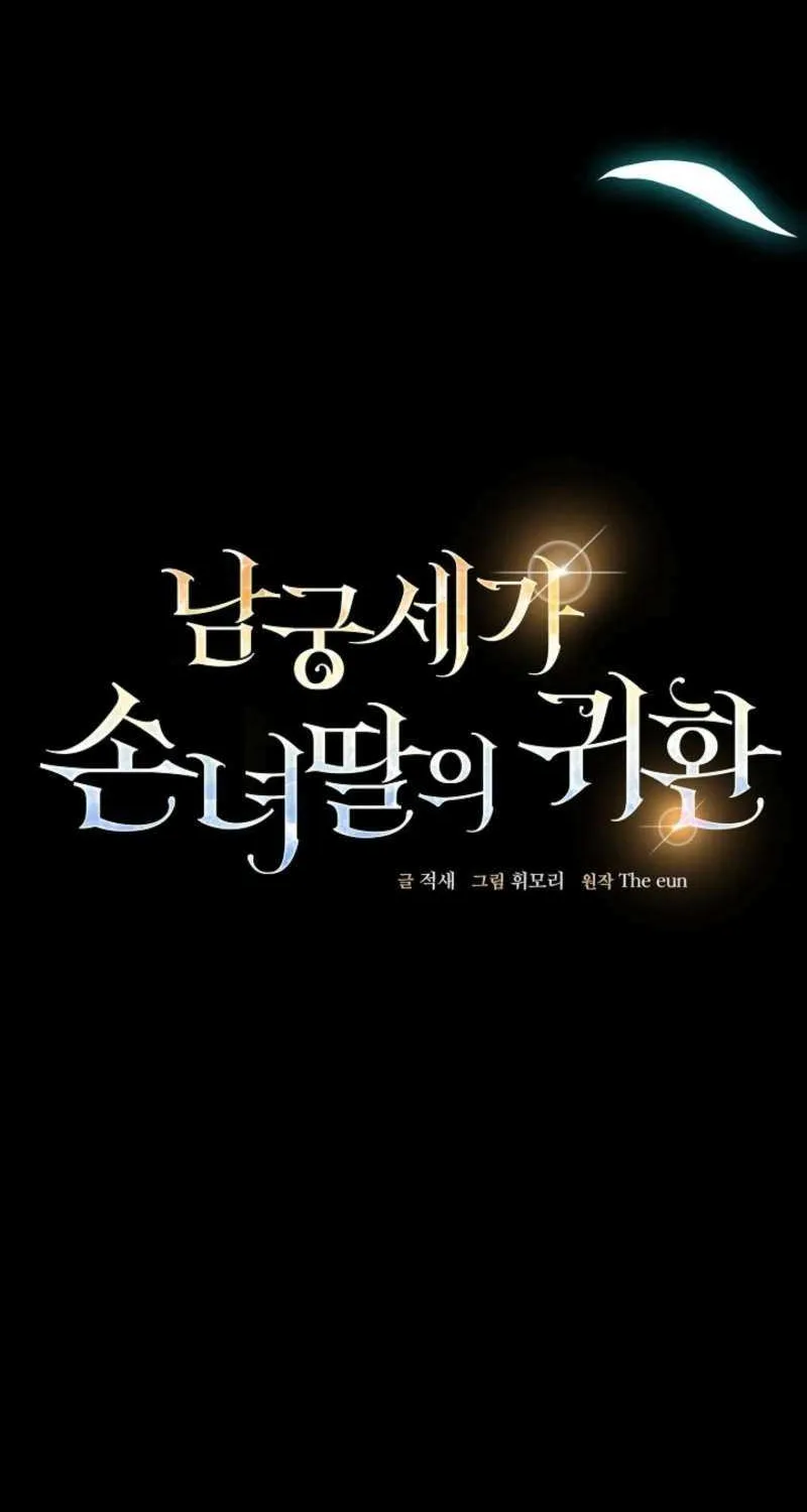 Return of the Namgung Clan’s Granddaughter Chapter 29 page 27 - 