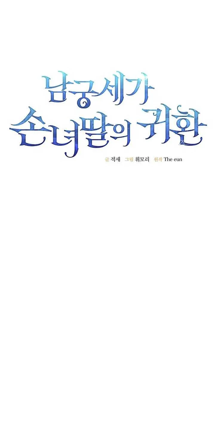 Return of the Namgung Clan’s Granddaughter Chapter 3 page 10 - 