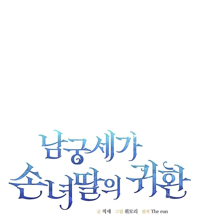 Return of the Namgung Clan’s Granddaughter Chapter 36 page 28 - 