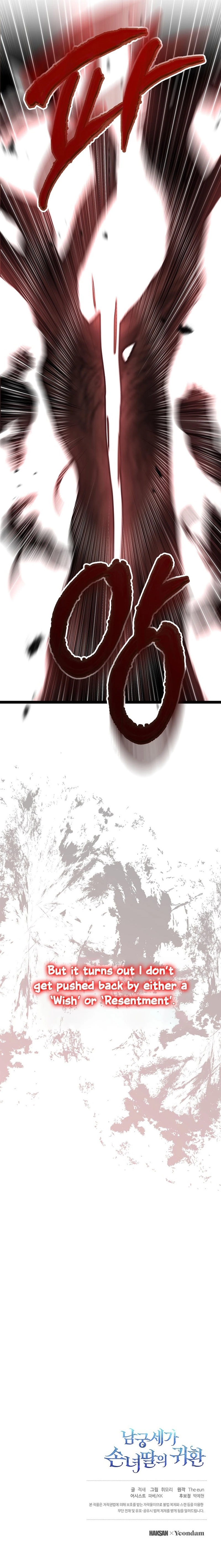 Return of the Namgung Clan’s Granddaughter Chapter 38.1 page 11 - 