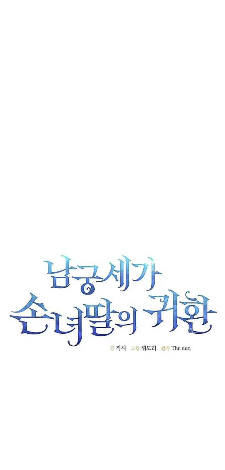 Return of the Namgung Clan’s Granddaughter Chapter 4 page 54 - 