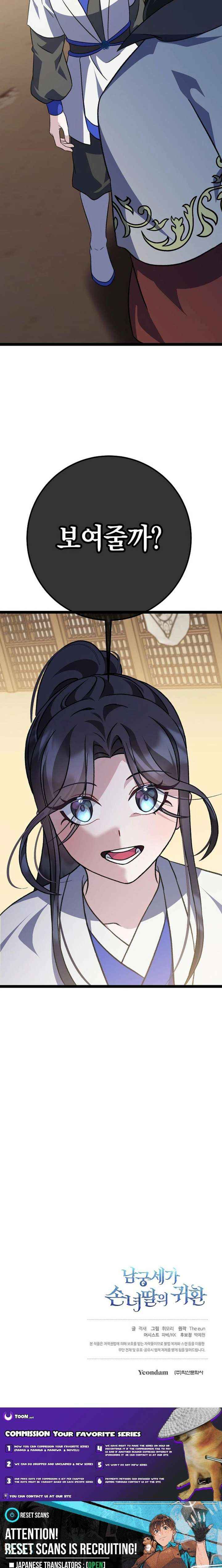 Return of the Namgung Clan’s Granddaughter Chapter 48 page 20 - 