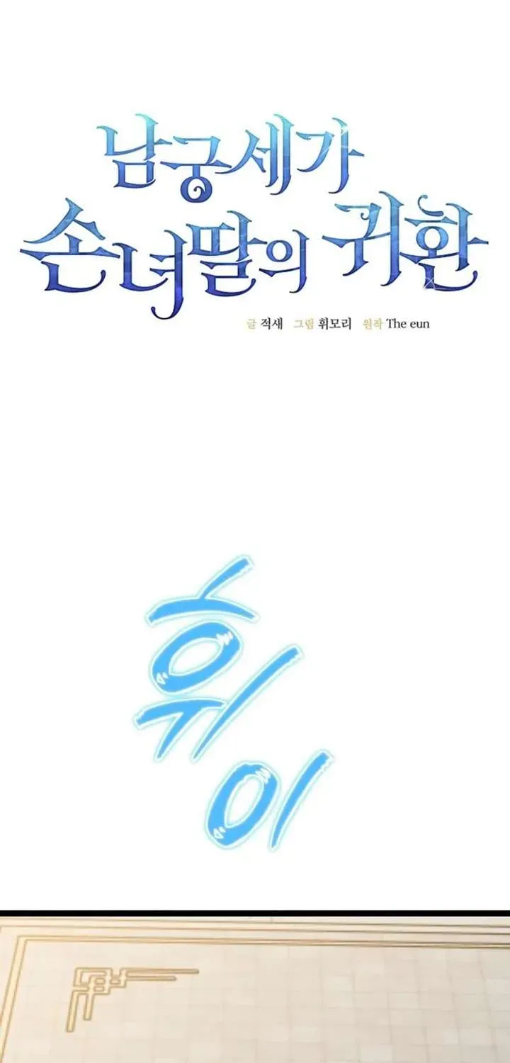 Return of the Namgung Clan’s Granddaughter Chapter 50.1 page 43 - 