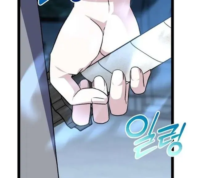 Return of the Namgung Clan’s Granddaughter Chapter 50.1 page 76 - 