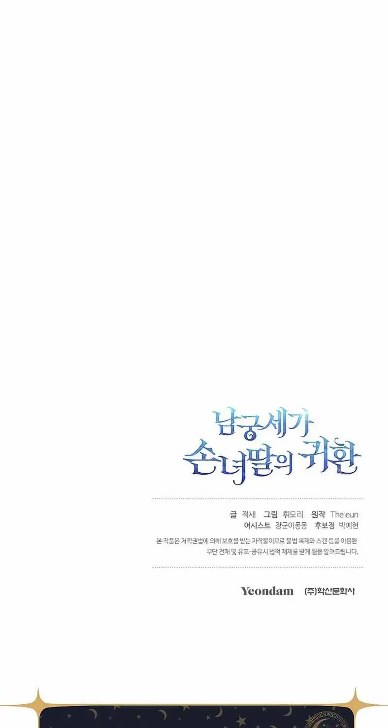 Return of the Namgung Clan’s Granddaughter Chapter 6 page 107 - 