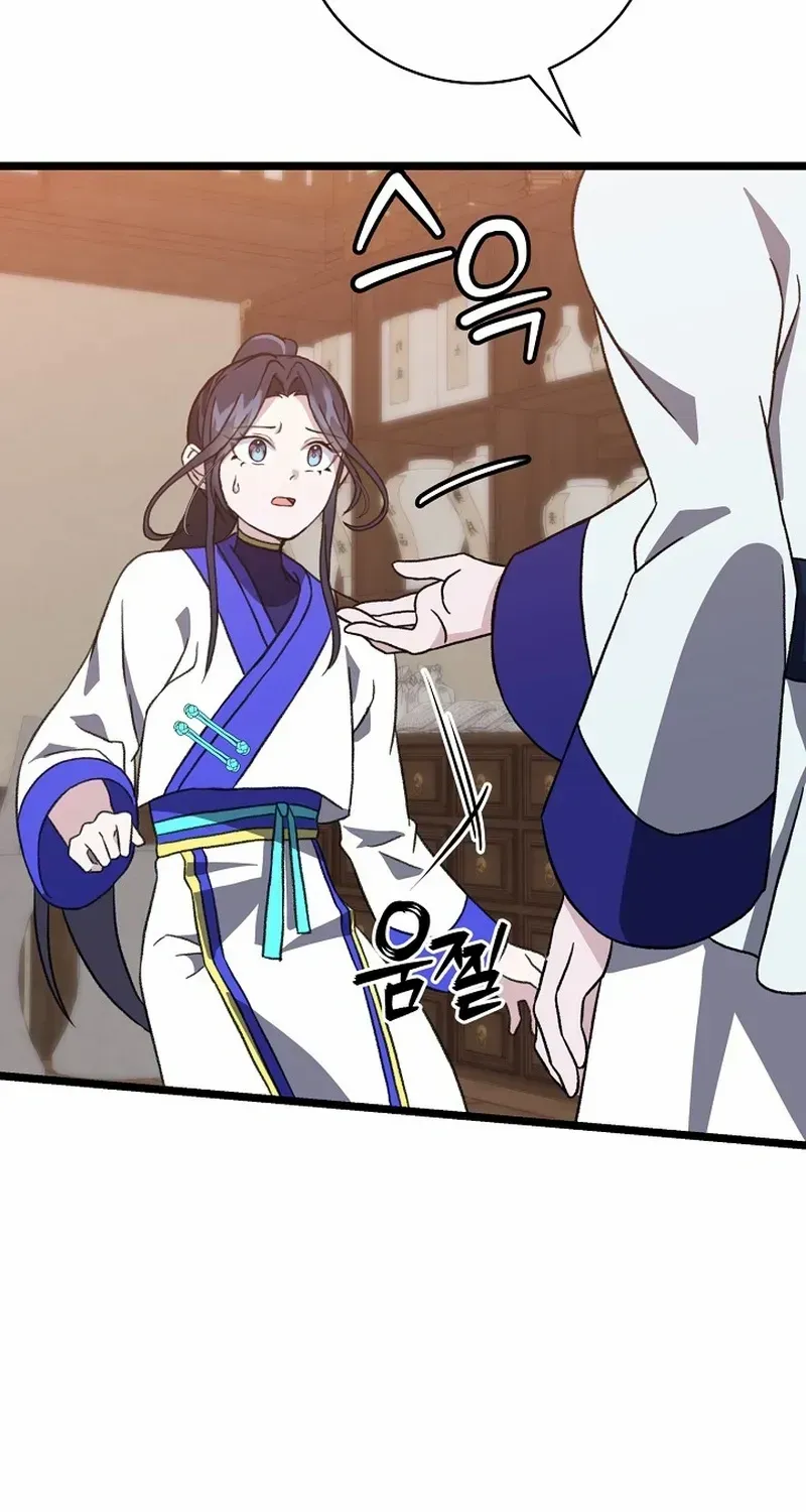 Return of the Namgung Clan’s Granddaughter Chapter 9 page 46 - 
