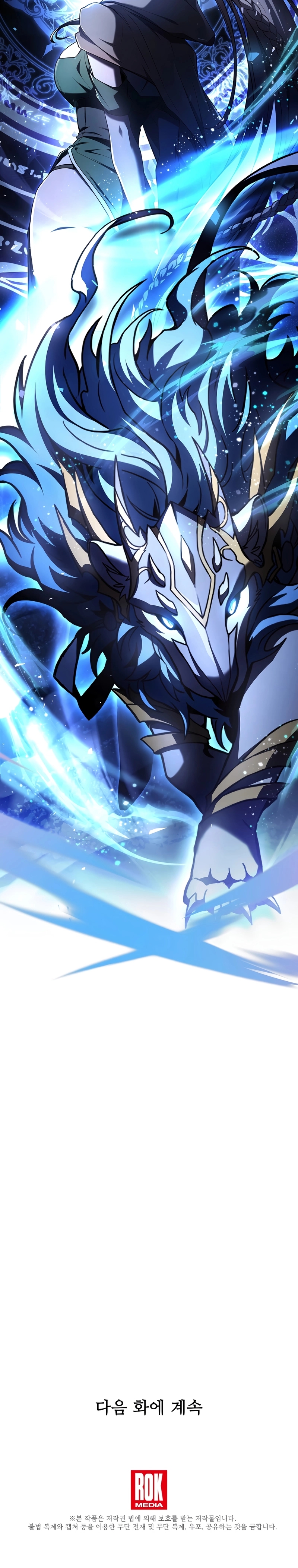Return of The Unrivaled Spear Knight Chapter 189 page 43 - 