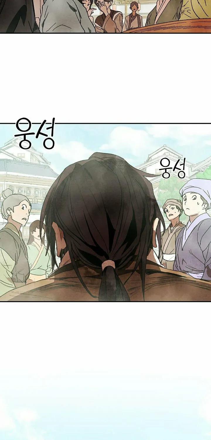 Return of the War God Chapter 1 page 4 - 