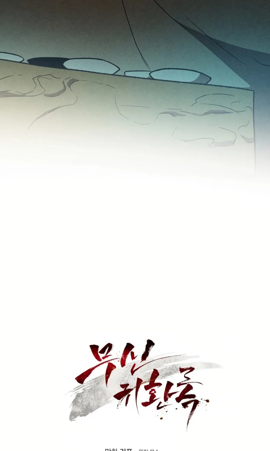 Return of the War God Chapter 102 page 77 - 