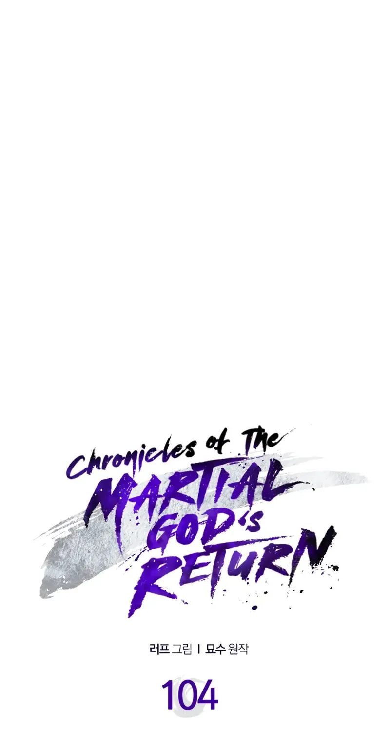 Return of the War God Chapter 104 page 18 - 