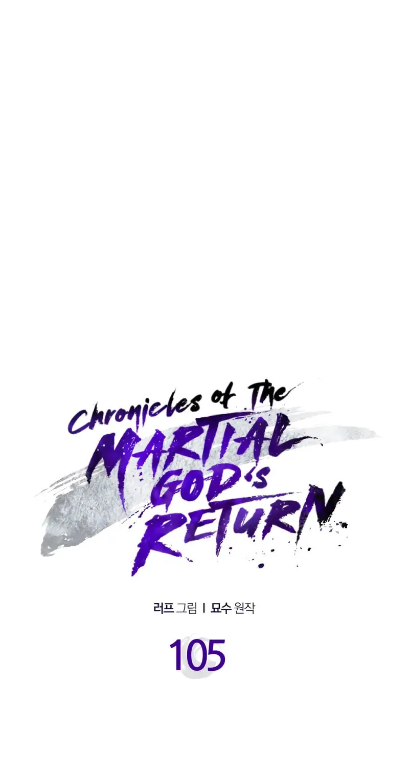 Return of the War God Chapter 105 page 22 - 