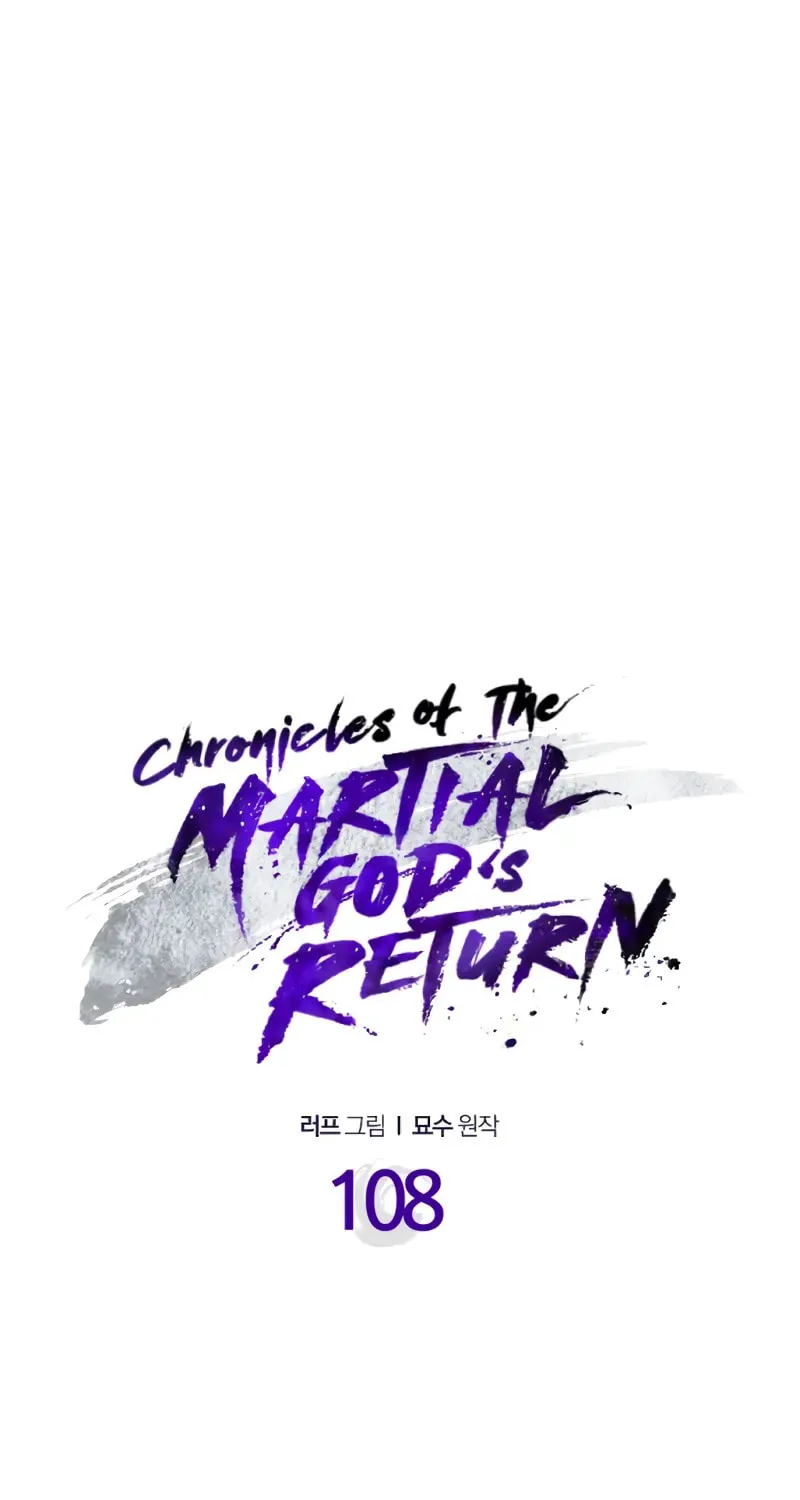 Return of the War God Chapter 108 page 48 - 