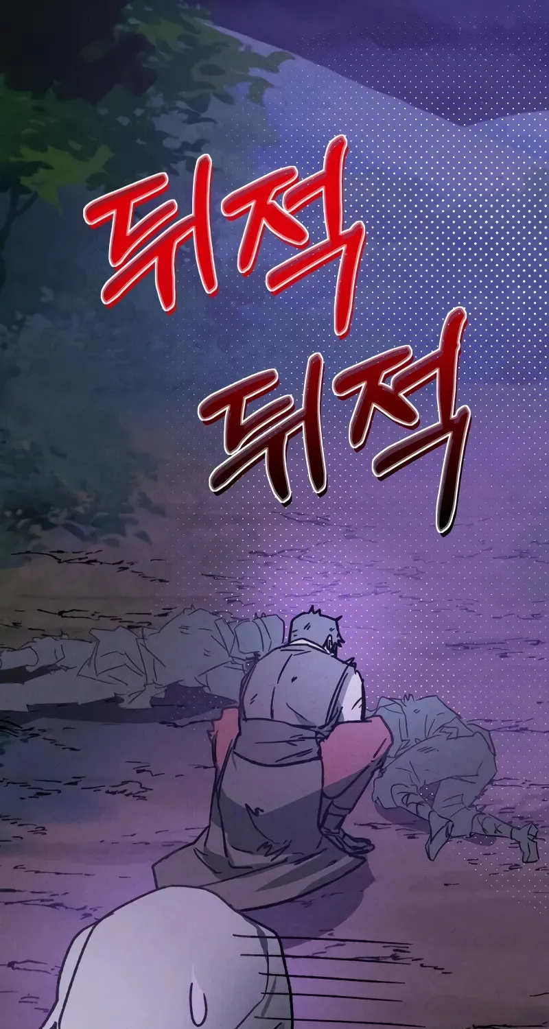 Return of the War God Chapter 111 page 45 - 