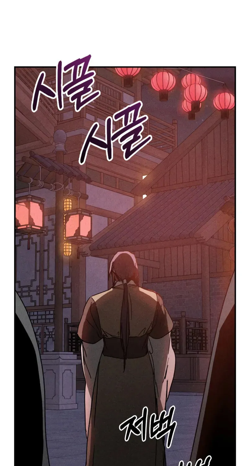 Return of the War God Chapter 113 page 28 - 