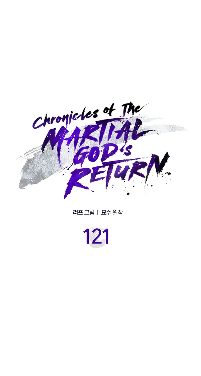Return of the War God Chapter 121 page 7 - 