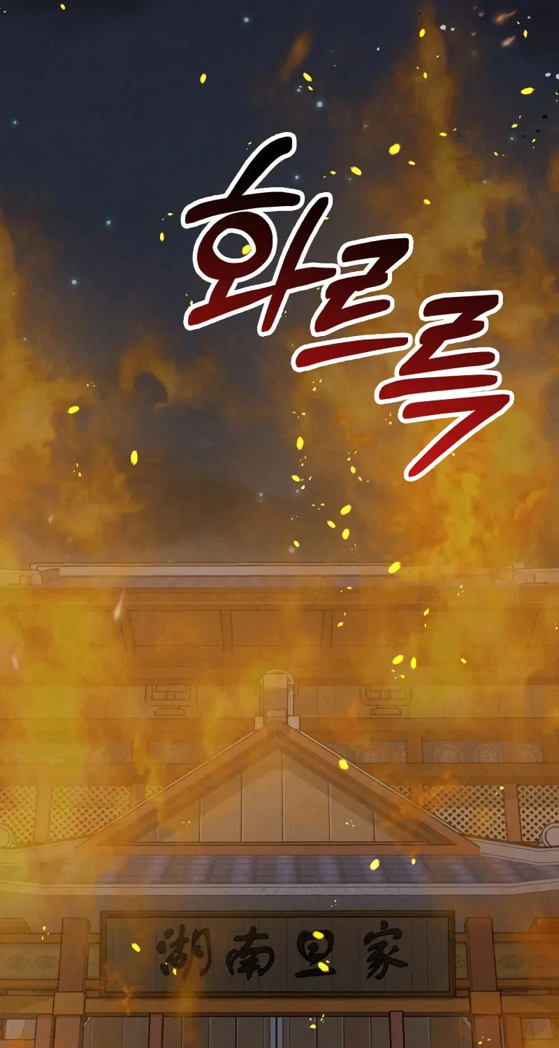 Return of the War God Chapter 123 page 10 - 