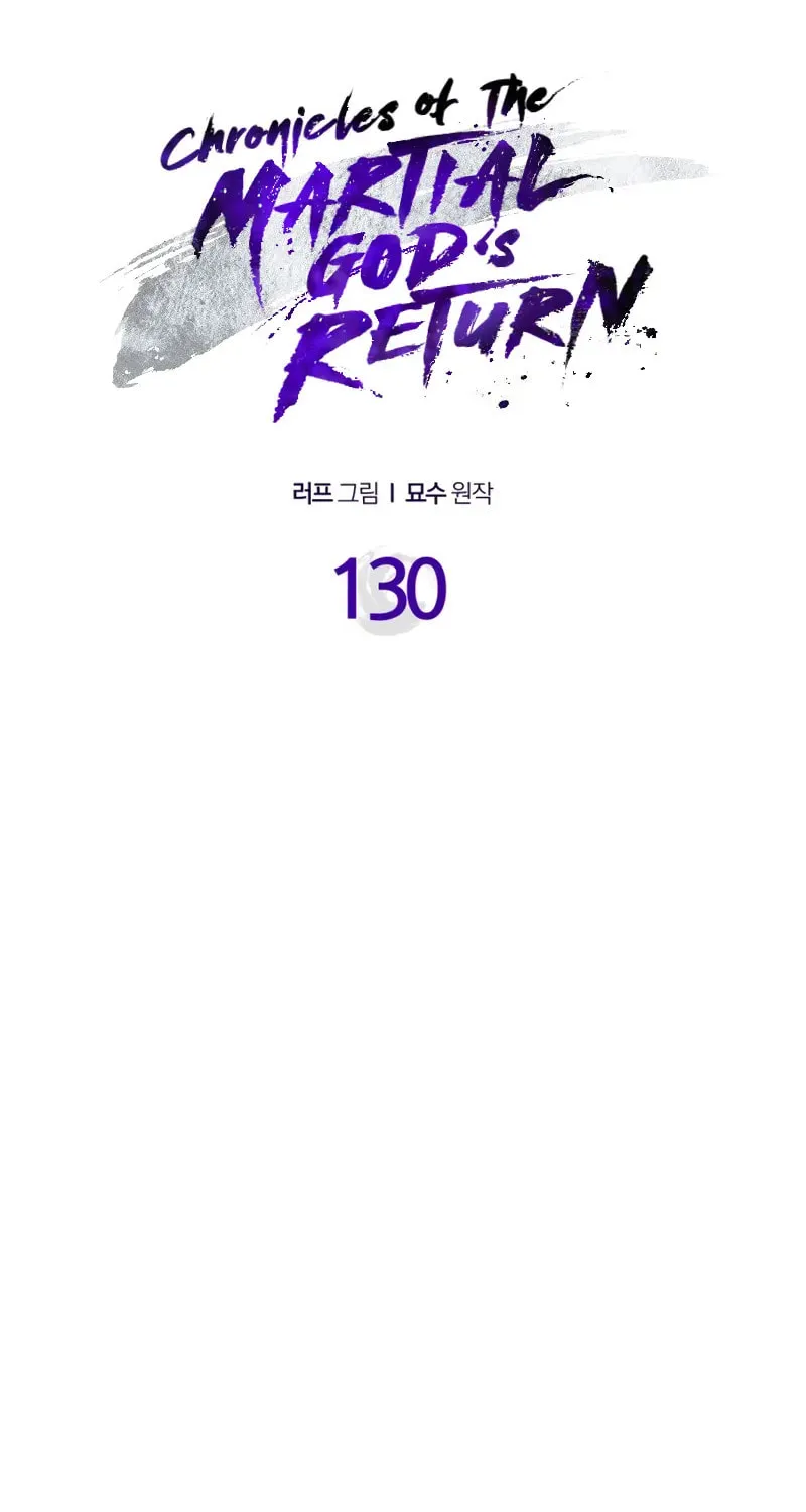 Return of the War God Chapter 130 page 14 - 