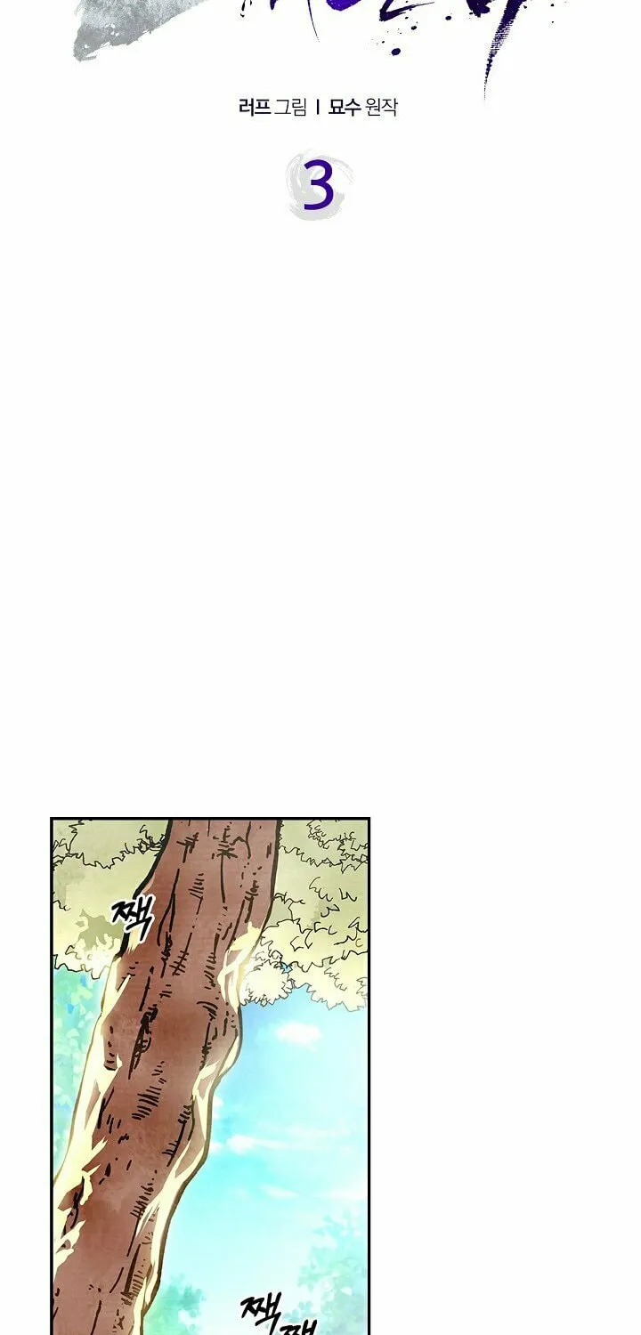 Return of the War God Chapter 3 page 8 - 
