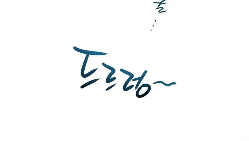 Return to Geumnak-ri Chapter 1 page 120 - 