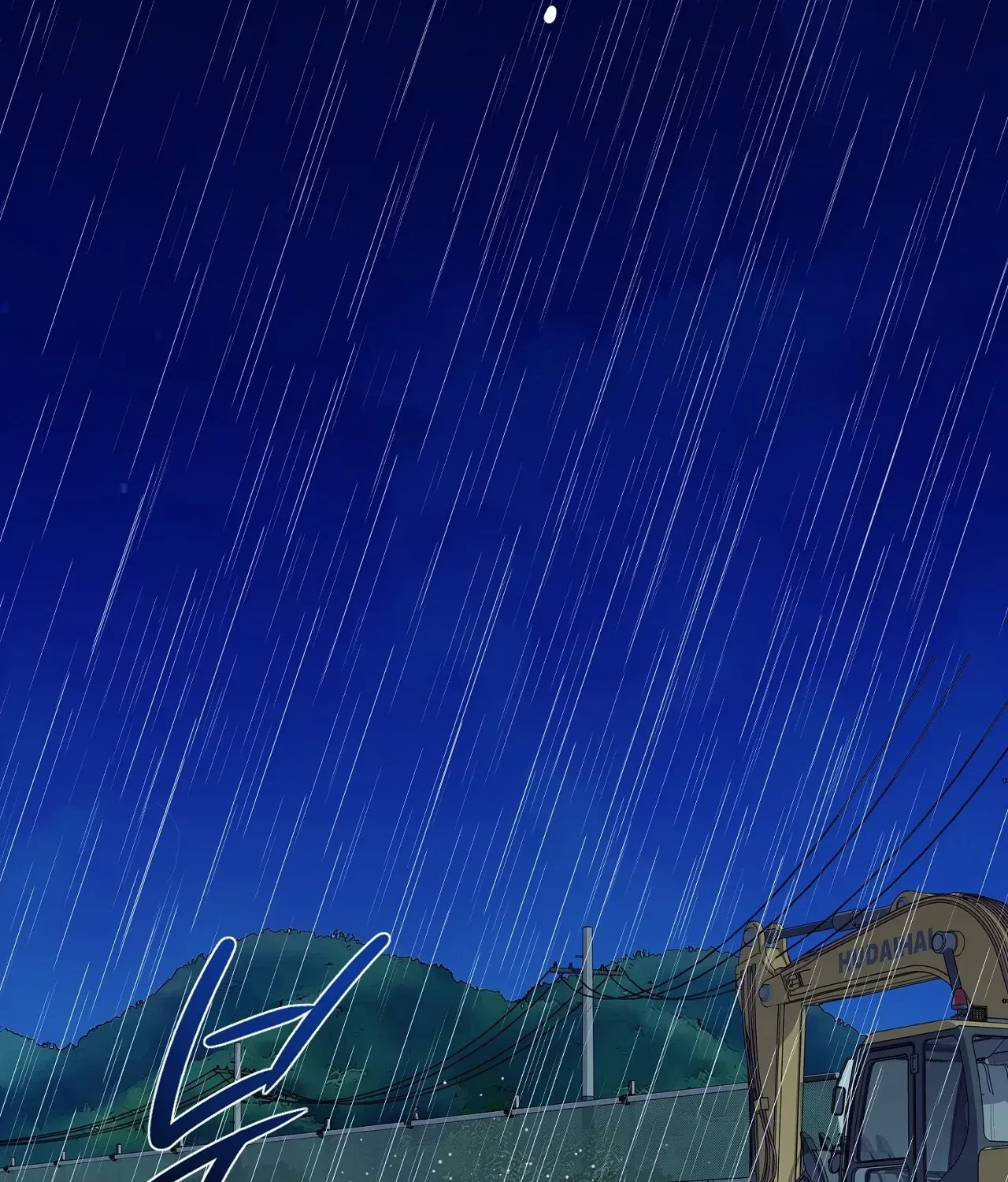 Return to Geumnak-ri Chapter 12 page 4 - 