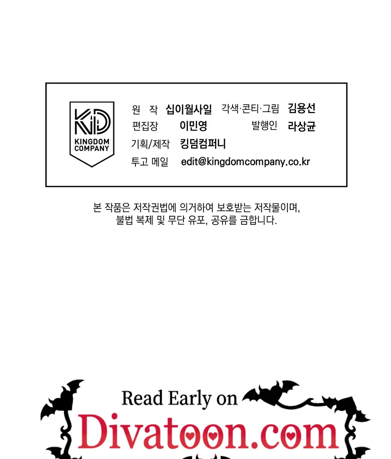 Return to Geumnak-ri Chapter 28 page 194 - 