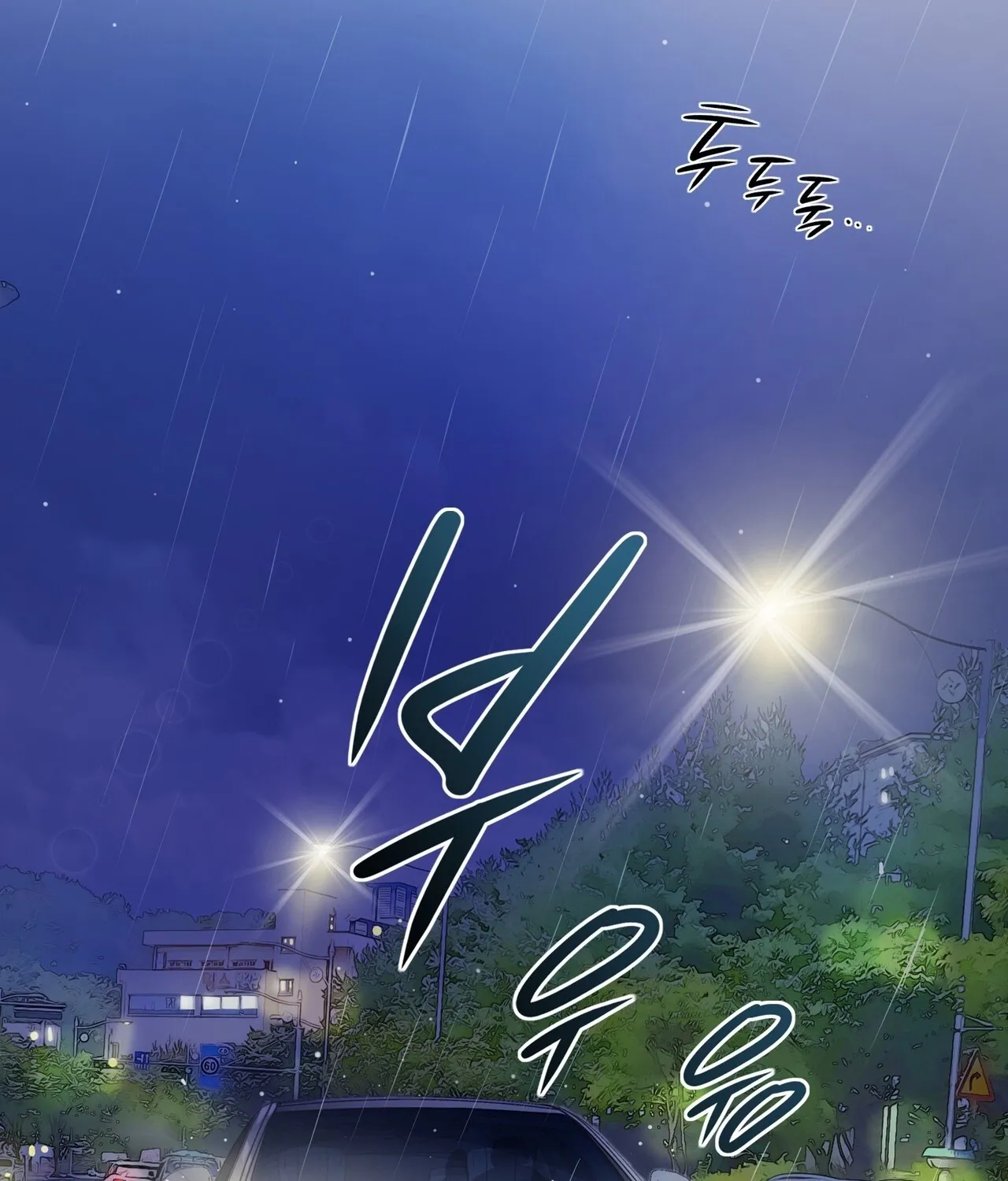 Return to Geumnak-ri Chapter 31 page 151 - 