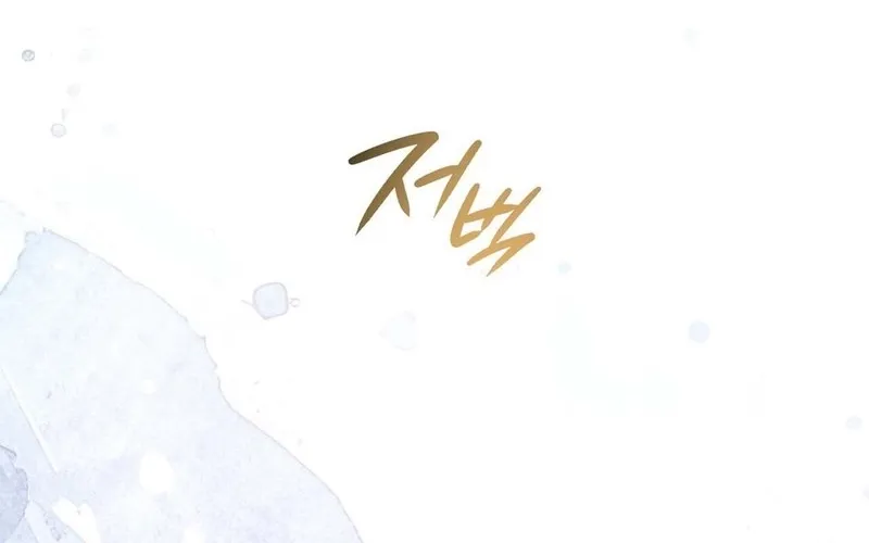 Return to Geumnak-ri Chapter 4 page 40 - 