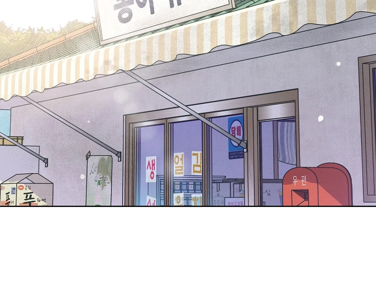 Return to Geumnak-ri Chapter 7 page 160 - 