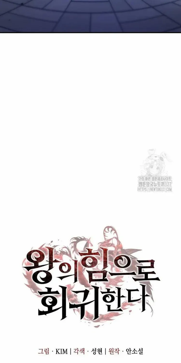Returned by the King Chapter 26.2 page 4 - 